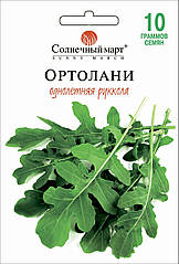 Насіння Руккола Ортолані Сонячний Березень 10 г