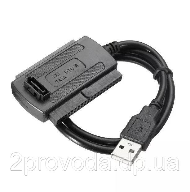 Перехідник USB SATA IDE (3 в 1) без блока живлення