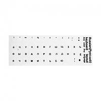 Наклейки на клавіатуру білі з чорними літерами Рос.
