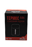 Термос харчовий TRAMP TRC-129 0,5л Silver S, фото 9