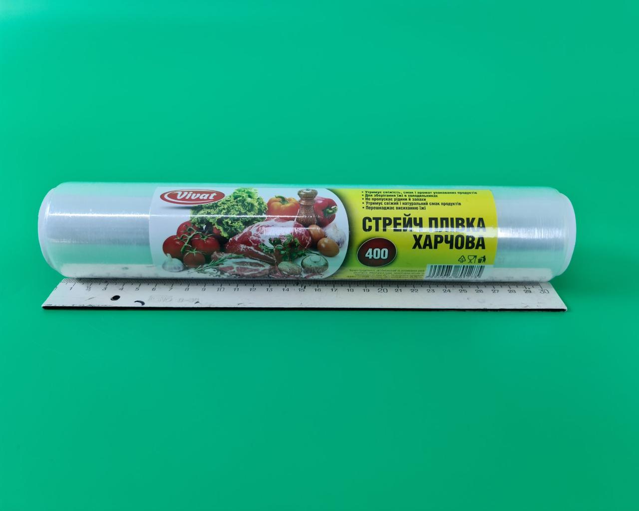 Харчова Стрейч-плівка ПЕ 400/220 стор (1 рул), фото 1
