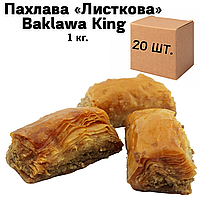 Ящик Пахлавы «Слоечная» Baklawa King 1 кг (в ящике 20 шт.)