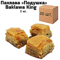 Ящик Пахлавы «Подушка» Baklawa King 1 кг (в ящике 20 шт.)