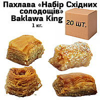 Ящик Пахлавы «Набор Восточных сладостей» Baklawa King 1 кг (в ящике 20 шт.)