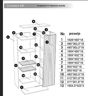 Шафа офісна Connect B ДСП Дуб Сонома Трюфель, Антрацит (Intarsio TM), фото 2