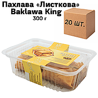 Ящик Пахлавы «Слоечная» Baklawa King 300г (в ящике 20 шт.)