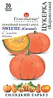 Гарбуз солодкий Цукерка (2-3 кг) 5 шт, фото 2