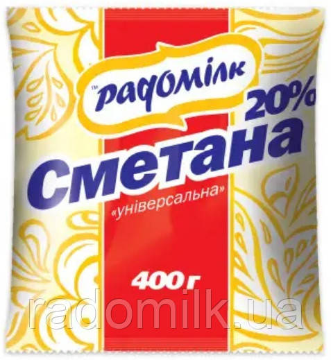 Сметана 20% жирності 400 г,  ТМ Радомілк