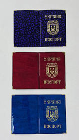 Обкладинка на Паспорт глянець 01-Па 18440Ф Україна
