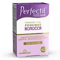 Перфектил Плюс Розкішне волосся №60  Вітаміни для шкіри, волосся, нігтів