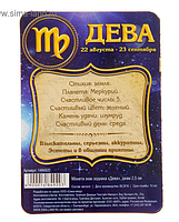 Монета по гороскопу "Діва", Монета знак зодиака "Дева", фото 3