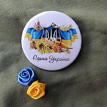 Значок "Єдина Україна" - (43 мм), Значки Україна, український авторський значок в патріотичних кольорах