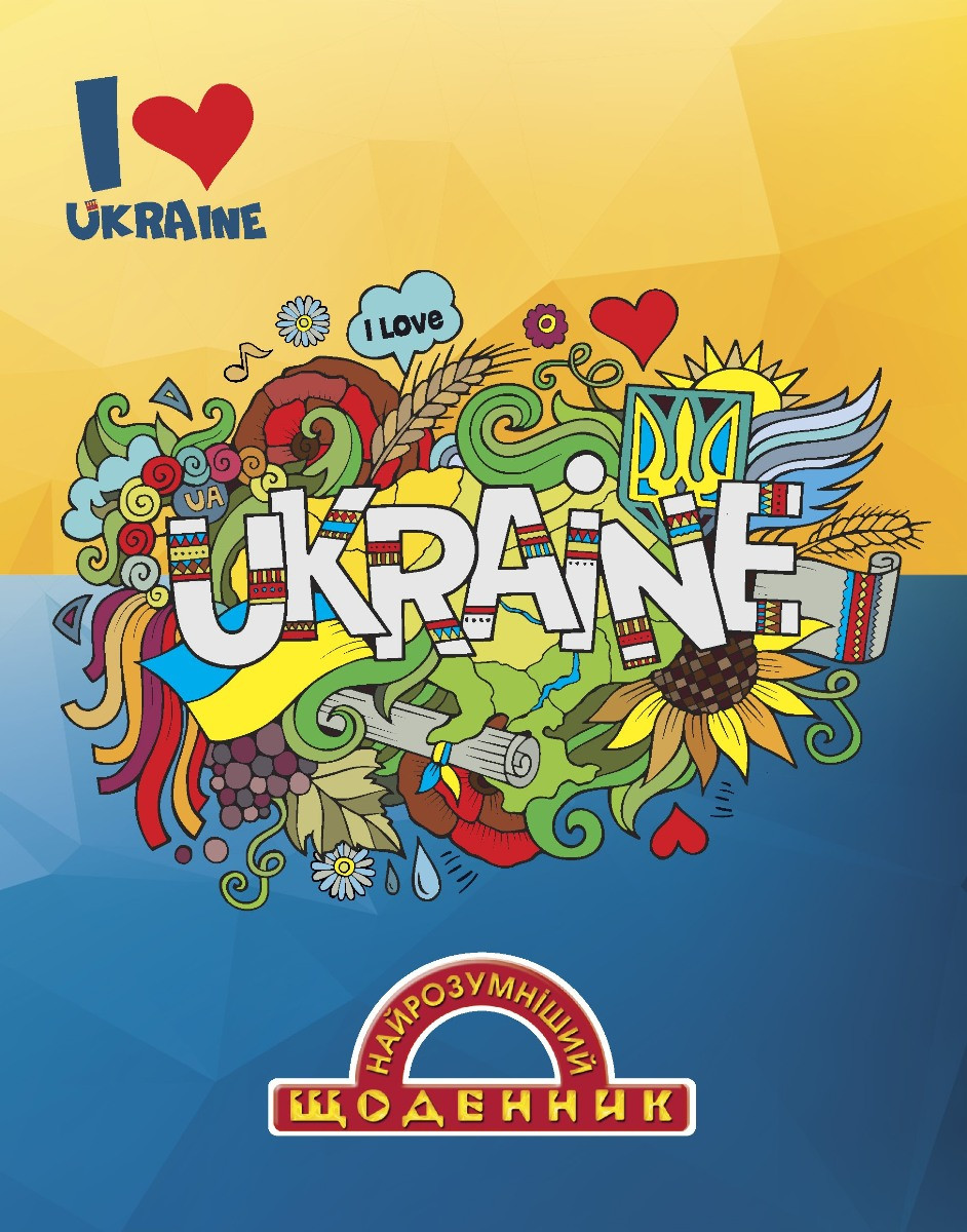 Щоденник шкільний "Україна" 1В 2188