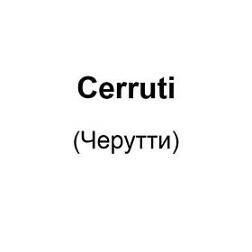 Cerruti (Черутті)