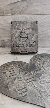 Дерев'яний пазл у вигляді серця "12 причин чому я тебе люблю" у дерев'яній коробочці (KG-4834)
