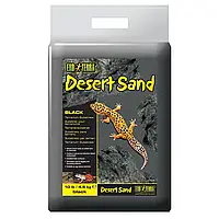 Наповнювач для тераріума Exo Terra «Desert Sand» Пісок 4,5 кг (чорний)