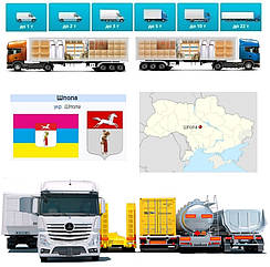Вантажоперевезення із Шполи у Шполу