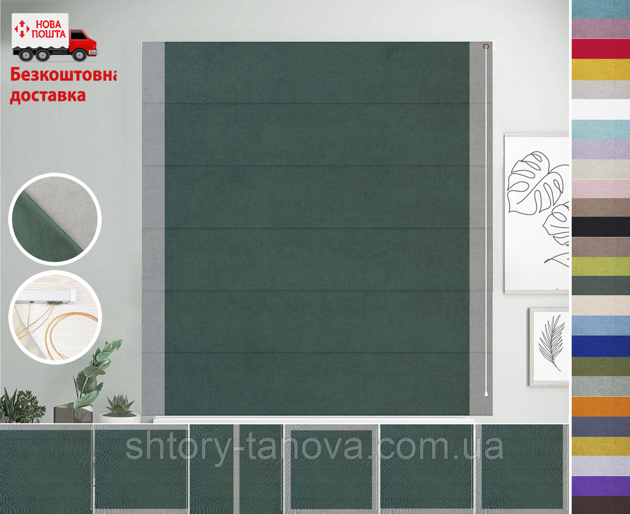 Римська штора однотонна з обробкою кантом Джусі Велюр Малахітовий | римські штори на кухню, фото 1