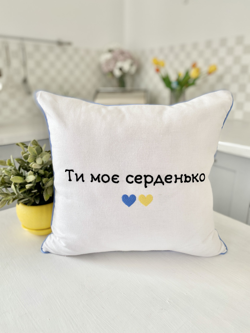 Наволочка декоративна з патріотичною вишивкою "Ти моє серденько" 45х45 см. Limaso