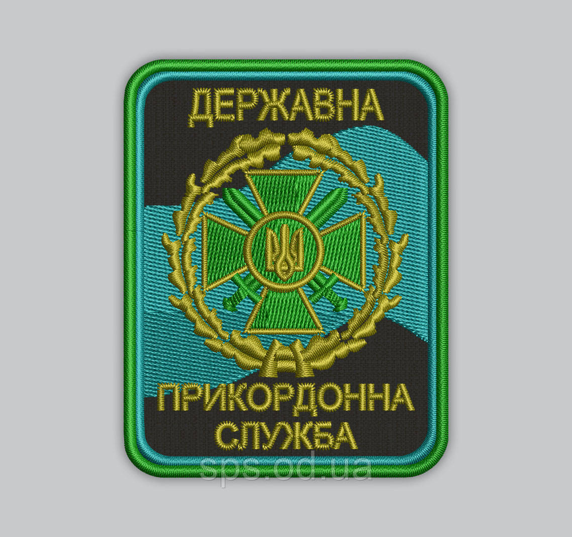 Шеврон «Державна прикордонна служба» олива 8 см (Термін виготовлення під замовлення 7-14 днів)
