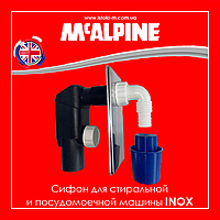 Сифон для стиральной машины скрытый с металлической решеткой INOX McAlpine