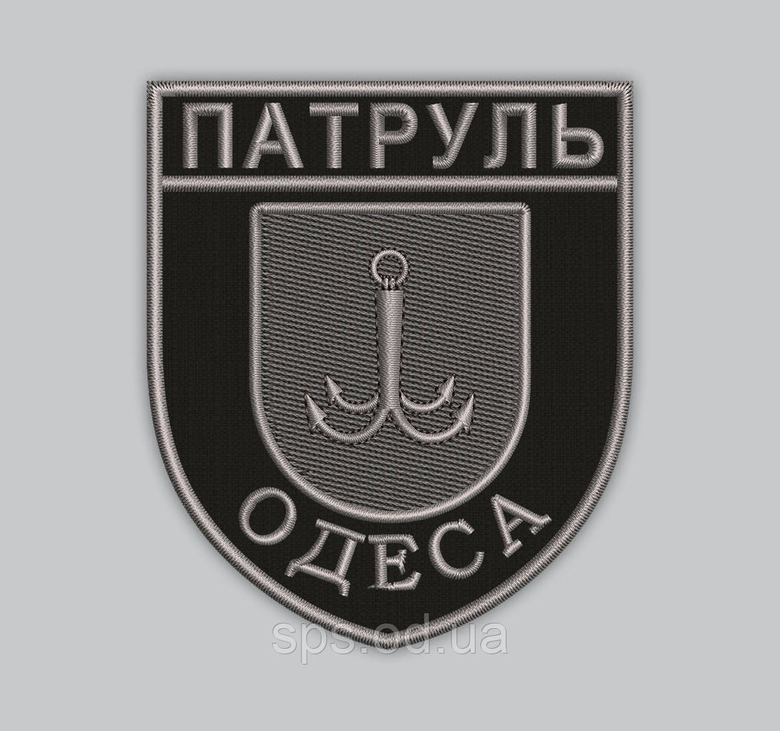 Шеврон "Патруль Одеса" 9.3*8 см (Термін виготовлення під замовлення 7-14 днів)