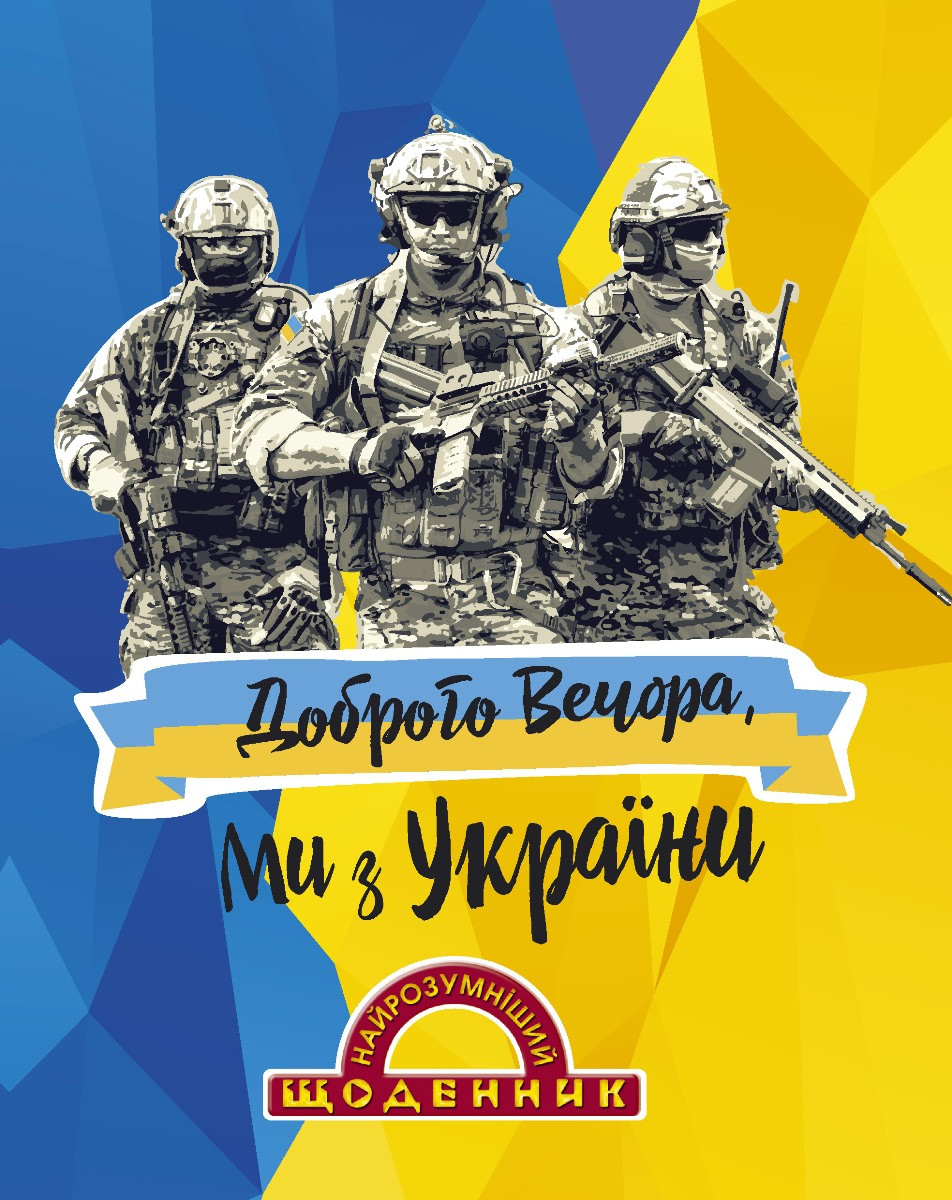 Щоденник шкільний "Доброго вечора" 1В 2247