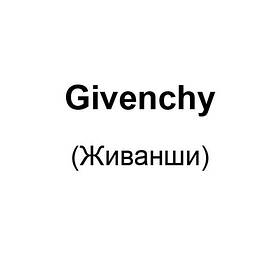 Givenchy (Живанши)