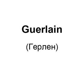 Guerlain (Герлен)