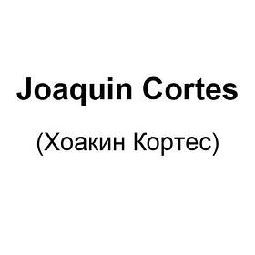 Joaquin Cortes (Хоакін Кортес)