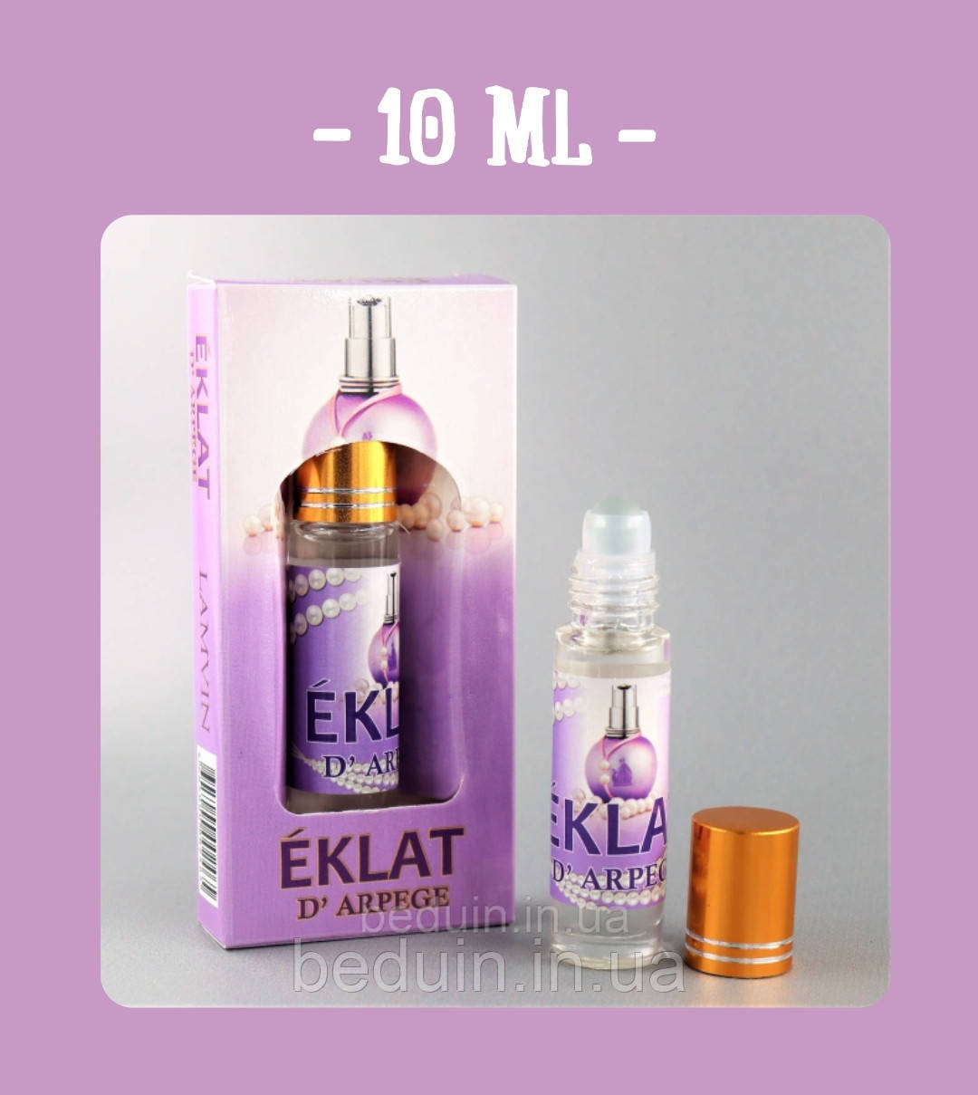Масляні духи Eclat D'arpege lanvin (екслат) великий флакон 10 мл від Al ...
