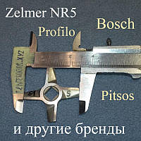 Двосторонній ніж NR5 для м'ясорубки Zelmer, Bosch, Pitsos, Profilo (оригінал)