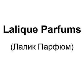 Lalique Parfums (Лалік Парфум)