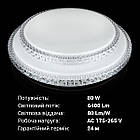 Світильник світлодіодний Biom SMART SML-R22-80/2 3000-6000 K 80 Вт з д/у, фото 2