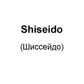 Shiseido (Шиссейдо)