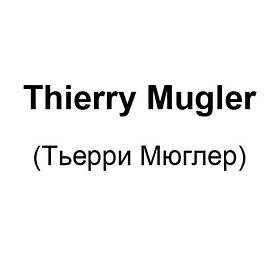 Thierry Mugler (Thierry Mugler)