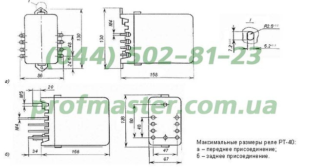 РТ-40 реле тока