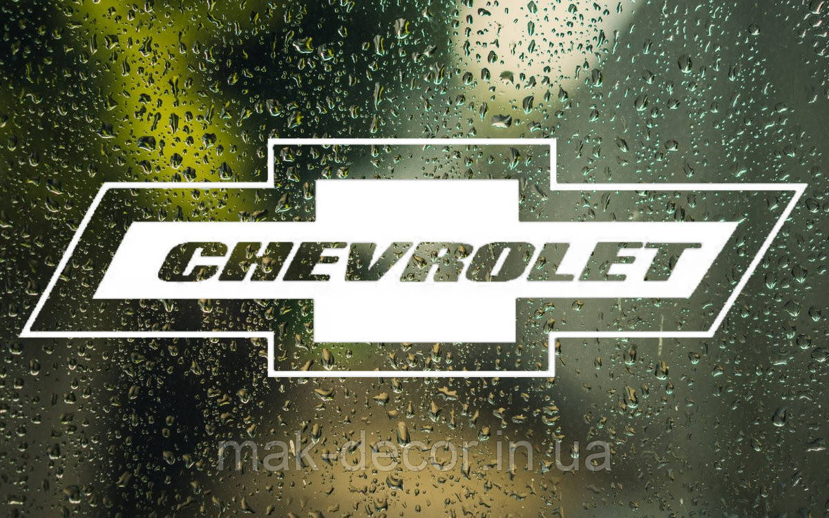 Вінілові наклейки на авто " Chevrolet " 5х15 см