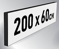 Рекламный Лайтбокс односторонний 200х60 см, Световая Led вывеска lightbox