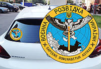 Наклейка на Авто Военная Разведка (0059)