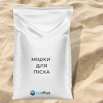 Мішки для піска поліпропіленові оптом: 50 кг 105х55 см