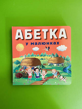 Арій Картон Абетка в малюнках Стасюк, фото 1