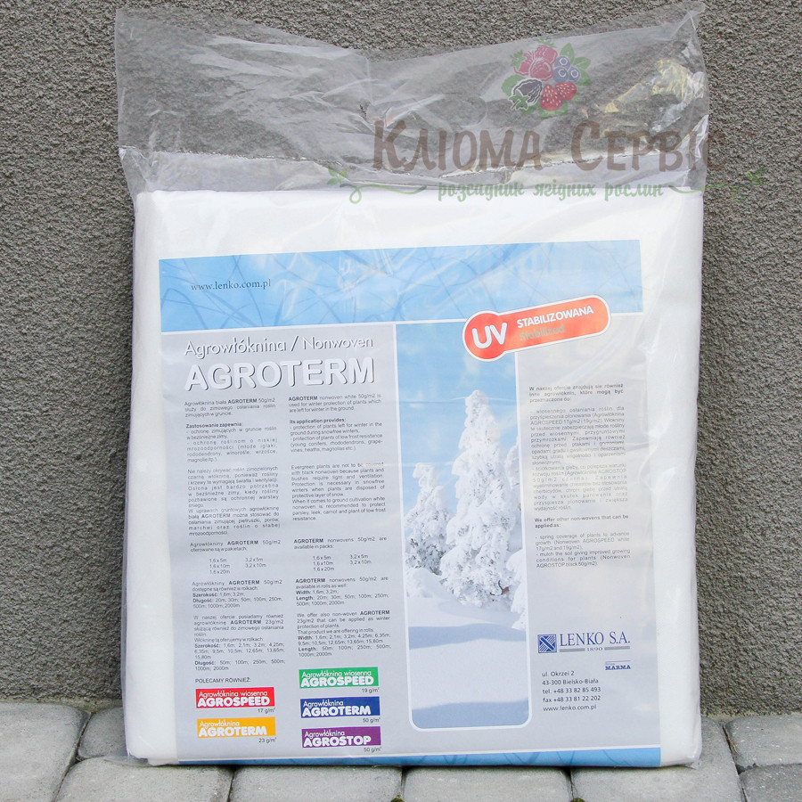 Агроволокно Marma Agroterm 50г/кв.м 3.2 м*5 м біле у пакеті