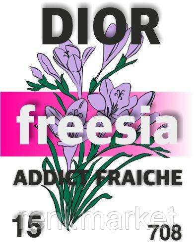 Парфумерна олія (708) версія аромату Dior Addict Eau Fraiche 2014 — 15 мл композит у ролоні