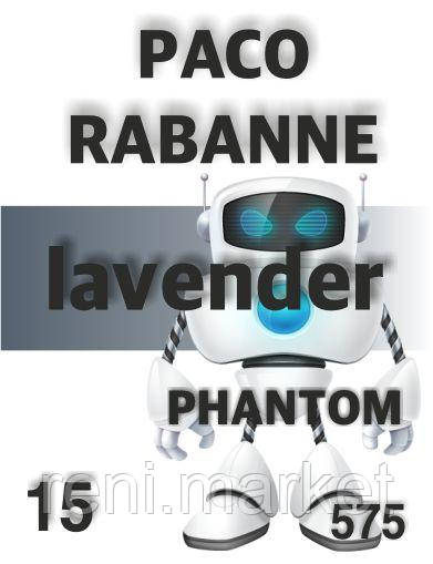 Парфумерна олія (575) версія аромату Phantom Paco Rabanne — 15 мл композит у ролоні