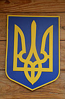 Государственный Герб Украины настенный