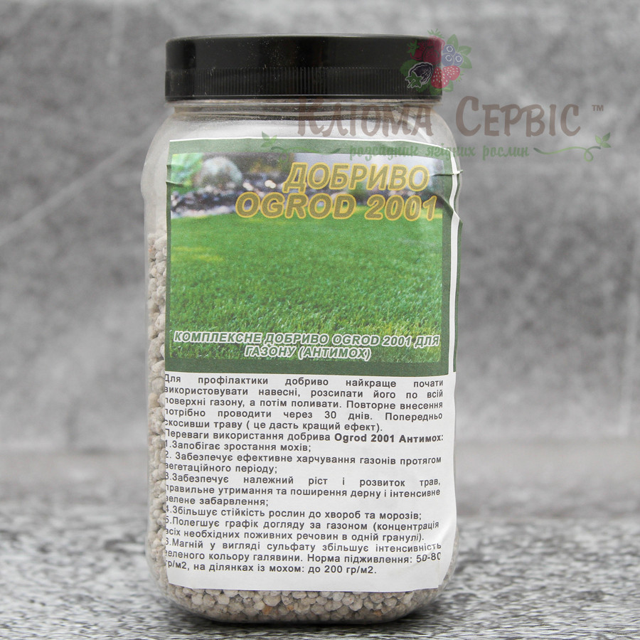 Добриво Ogrod 2001 для газону (Антимох) фасування 250 грам ПЕТ