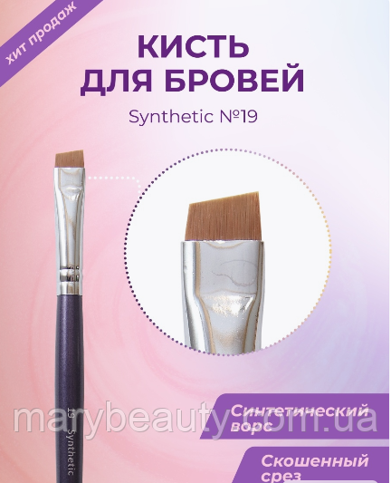 Пензель Creator Synthetic No19