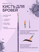 Пензлик Creator Synthetic No12