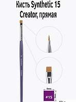 Пензлик Creator Synthetic №15